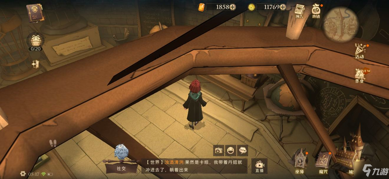 哈利波特魔法覺醒在不知疲倦的日夜里位置介紹