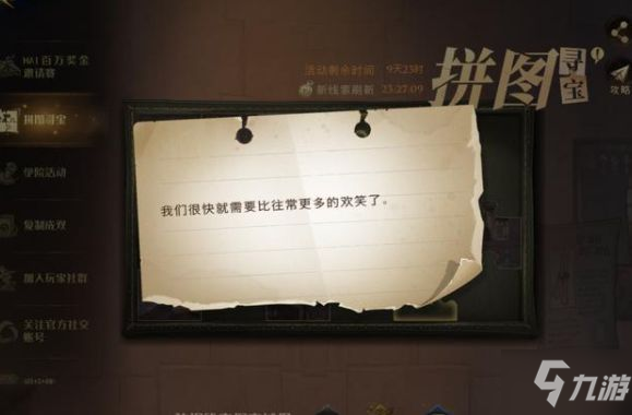 哈利波特我們很快就需要比往常更多的歡笑了線索在哪 這是一個莊嚴(yán)肅穆的地方/為什么她們能實地練習(xí)黑魔法防御術(shù)10.10拼圖攻略