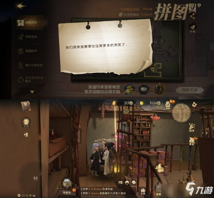 哈利波特魔法覺醒我們很快就需要比往常更多歡笑了拼圖圖文教程
