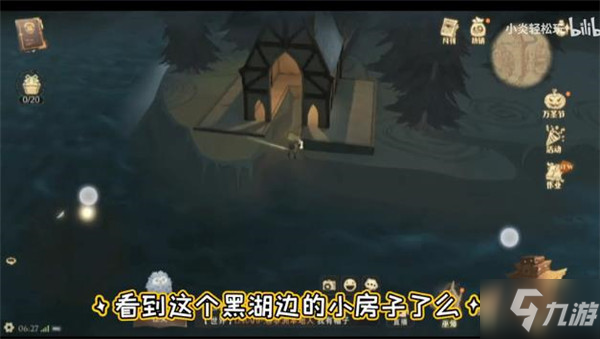 哈利波特小家伙你找錯地方啦線索怎么找 黑湖碼頭迎接過第一位/據(jù)說凱文去找海格教授了拼圖攻略