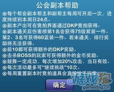 我叫MT公會副本系統詳細介紹_我叫mt公會副本攻略