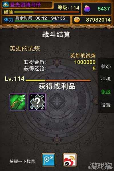 我叫MT英雄的試煉副本攻略及獎(jiǎng)勵(lì)介紹2