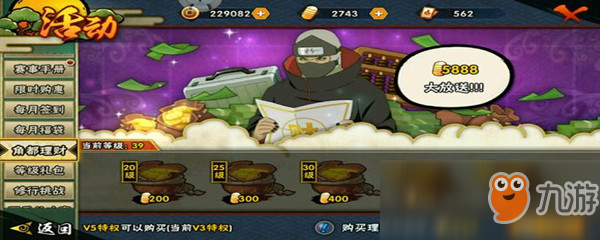 火影忍者手游角都理財多久一次?