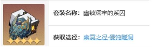 崩壞星穹鐵道黃泉遺器選什么好