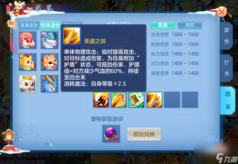 神武4手游神獸哪個最實用 神武4手游神獸性價比?