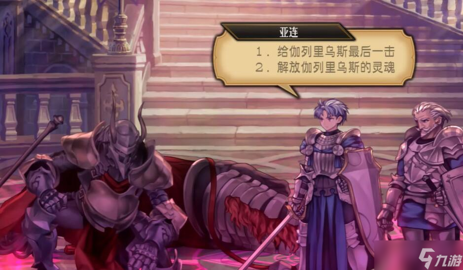 圣獸之王全結局攻略