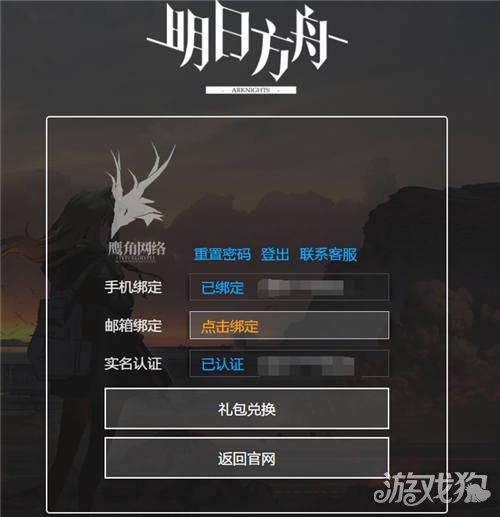 禮包碼在哪兌換(明日方舟哪里輸入禮包碼)