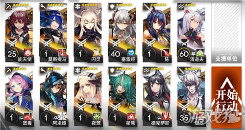 明日方舟6(1低配平民通關(guān)攻略 6(1怎么過(guò)介紹?))