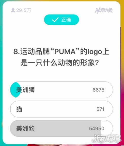 運動品牌PUMA的logo是一只什么動物?