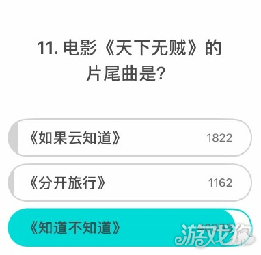 電影天下無賊的片尾曲是什么?
