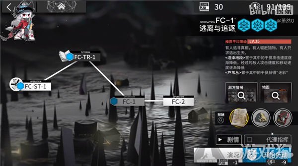 FC(1逃離與追逐過法)(明日方舟FC1單人攻略)