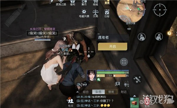 黎明覺醒崗哨藏寶圖位置坐標(biāo)分享