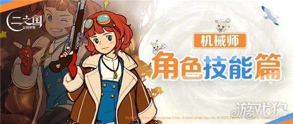 五個角色各有所長(二之國交錯世界角色介紹)