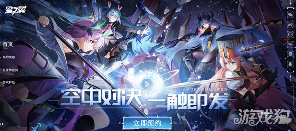 查看游戲官網(wǎng)地址(星之翼手游官網(wǎng)地址分享)
