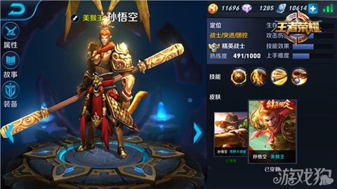 王者榮耀5V5孫悟空暴力逆天符文搭配分享