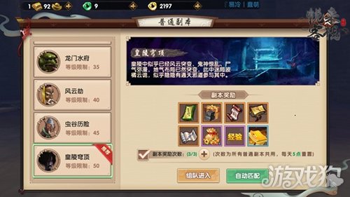 尋仙手游皇陵穹頂副本介紹和通關(guān)技巧