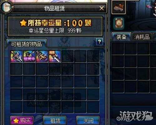 地下城與勇士幸運星怎么得及作用詳請介紹?