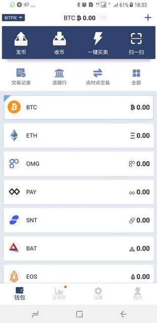 比特派錢包首頁