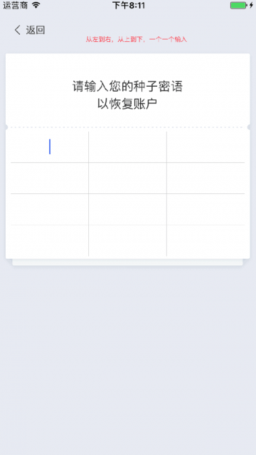 驗證比特幣錢包助記詞