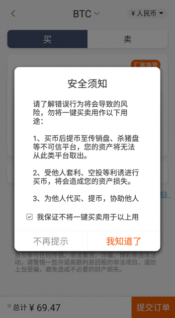 一鍵買賣比特幣