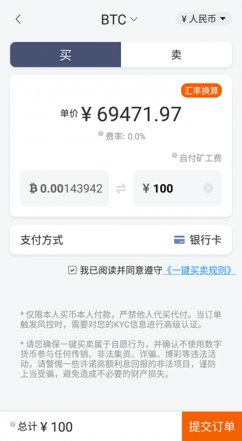 設置購買比特幣的數量