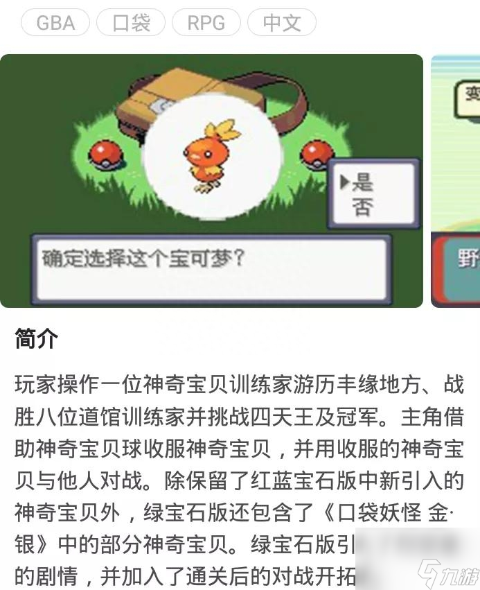 綠寶石493日落山怎么走（口袋妖怪綠寶石新手玩法）