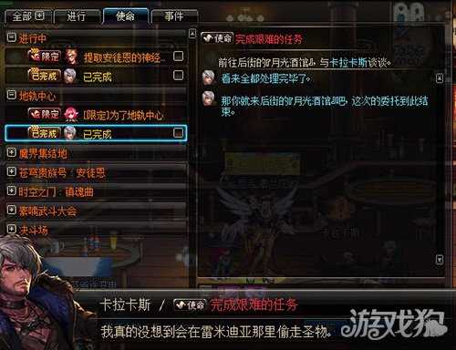 DNF完美通關使命任務詳細流程方式