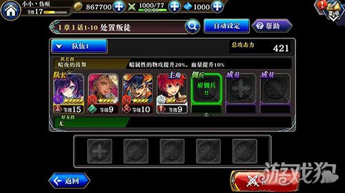 快速沖級技巧(為誰而煉金萌新入門指南)