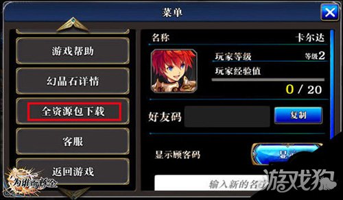 為誰而煉金怎么玩?【萌新初期必須做的事情攻略】