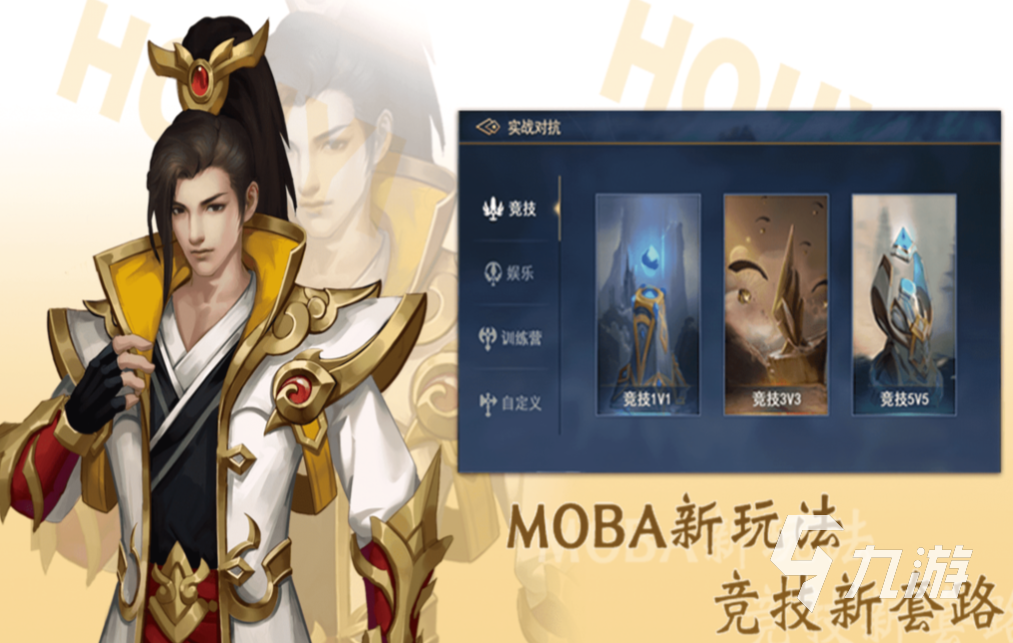 全球十大moba游戲有哪些 好玩的moba游戲盤點2023