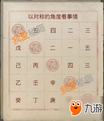 問道手游探案任務之天外來客圖文攻略[多圖]
