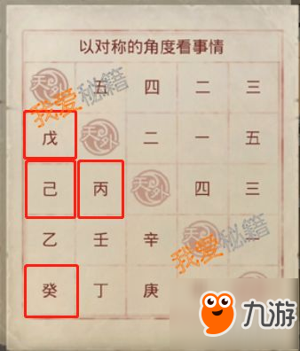 問道手游探案任務之天外來客圖文攻略[多圖]