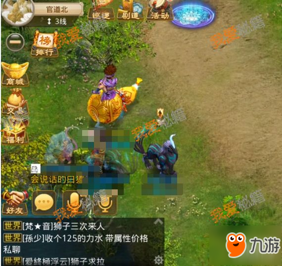 問道手游探案任務之天外來客圖文攻略[多圖]