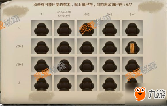 問道手游探案任務之天外來客圖文攻略[多圖]