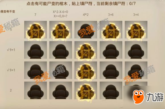 問道手游探案任務之天外來客圖文攻略[多圖]