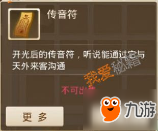 問道手游探案任務之天外來客圖文攻略[多圖]