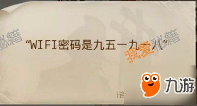 問道手游探案任務之天外來客圖文攻略[多圖]