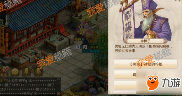 問道手游探案任務之天外來客圖文攻略[多圖]