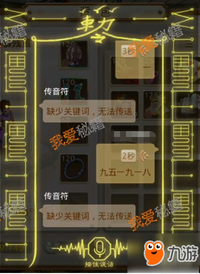 問道手游探案任務之天外來客圖文攻略[多圖]
