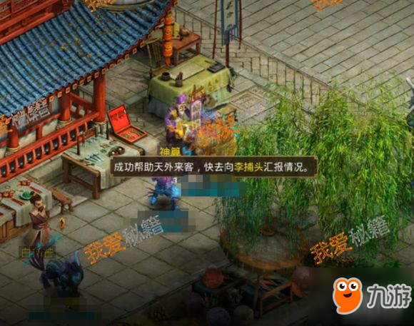 問道手游探案任務之天外來客圖文攻略[多圖]