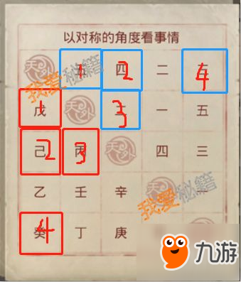 問道手游探案任務之天外來客圖文攻略[多圖]