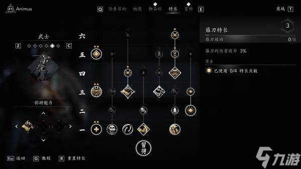 刺客信條影彌助最強秒殺流配裝指南-彌助怎么配裝傷害比較高