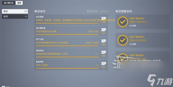 <b>THEFINALS</b>正式版新手入門指南 正式版現(xiàn)金計(jì)算及新手體型推薦
