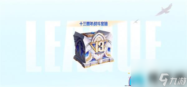 英雄聯(lián)盟戰(zhàn)斗之夜活動何時降臨