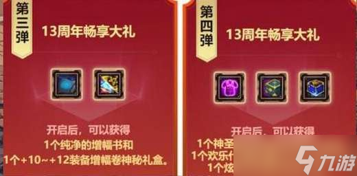 dnf周年慶2022獎勵有哪些?2022周年慶獎勵大全