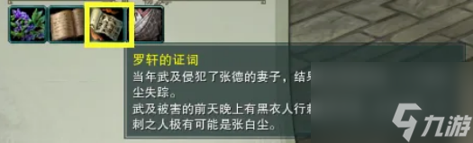 劍網三猝死?他殺任務怎么做 劍網三猝死?他殺任務完成攻略