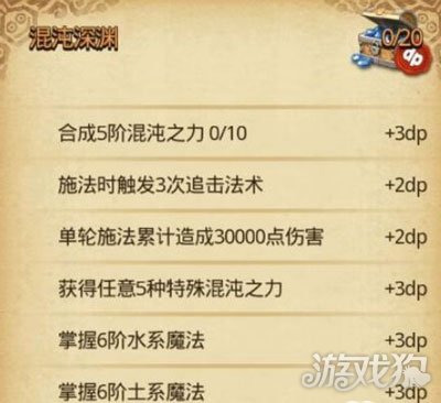 有什么特殊獲取小技巧?(混沌深淵權杖)