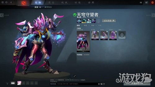 帶你了解萬物起源(天穹守望者英雄演變經歷)