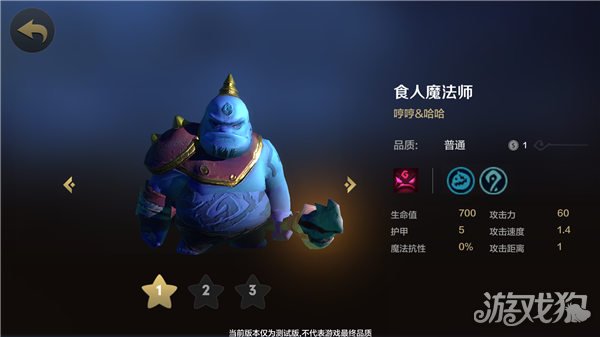 自走棋手游食人魔法師圖鑒 激怒狀態(tài)加持