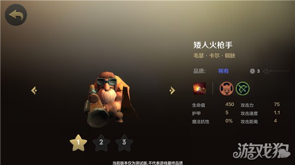 范圍魔法傷害攻擊(自走棋手游矮人火槍手圖鑒)